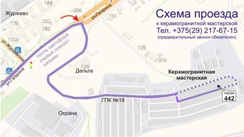 Карта проезда к мастерской